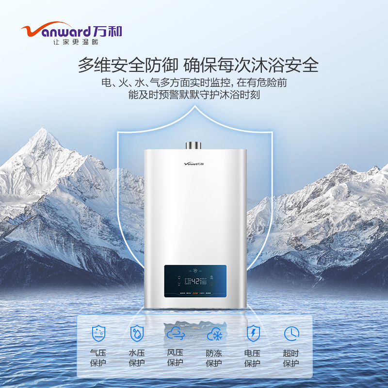 万和(Vanward) 16升零冷水燃气热水器JSQ30-UH2U16 天然气燃气热水器直流变频增压水量多重防冻二级能效
