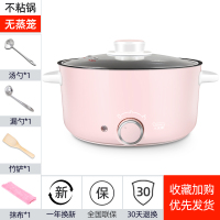 小浣熊多功能电炒锅宿舍学生家用火锅小电锅炒菜蒸煮煎一体电煮锅 樱花粉（可煎炒）