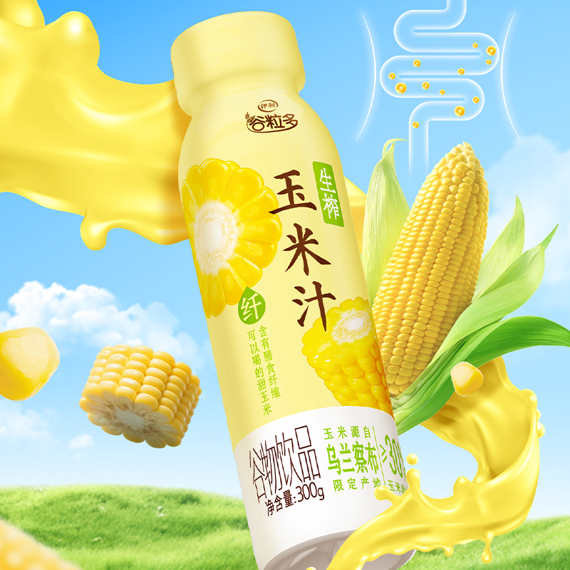 [11月生产]伊利谷粒多 生榨玉米汁 玉米饮料谷物饮品 300g*8瓶*2箱膳食纤维高清大图