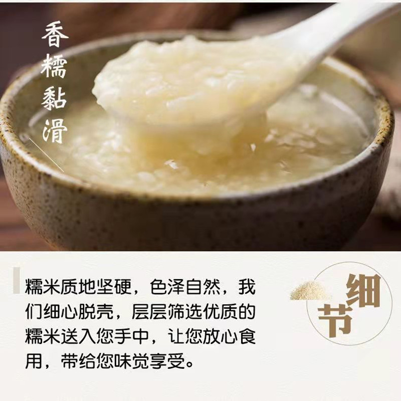 鲁强石磨源 糯米 200g 端午粽子米 江米 酥田袋装高清大图