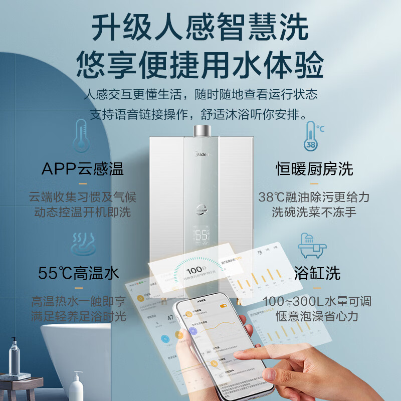 美的(Midea)16升燃气热水器升级款JSQ30-MK6 Max天然气TSI涡轮增压水伺服 金刚速热舱 净化抑菌高清大图