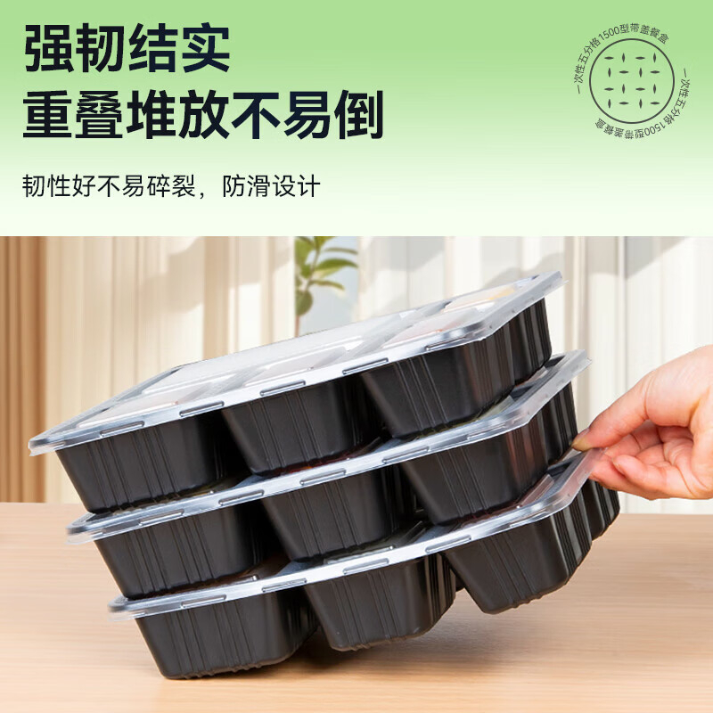 特美居 一次性长方型A款美式五格带盖打包餐盒150套装黑色TMJ-6185 BDZSSC高清大图