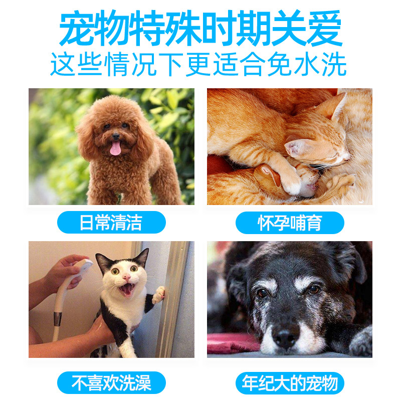 雪貂留香 宠物免洗沐浴露洁净留香喷雾猫犬通用 300ML