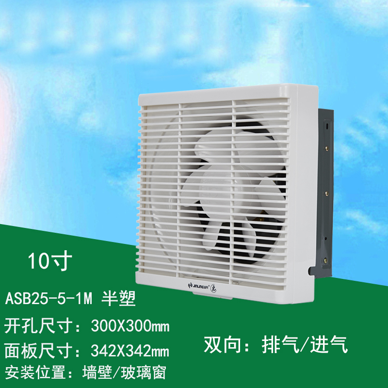康佳(KONKA) 排气扇30x30卫生间换气扇 墙壁式10寸抽油风扇排风扇厨房方形 200mm*200mm