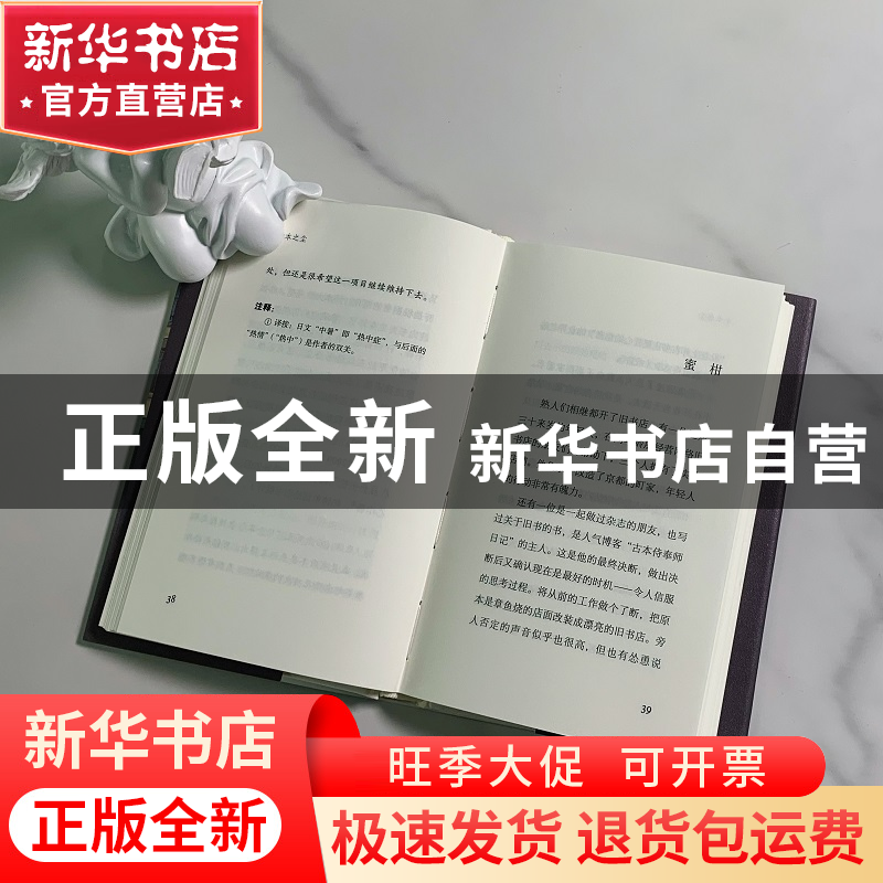 正版 古本之尘 [日]林哲夫 商务印书馆有限公司 9787100212182 书高清大图