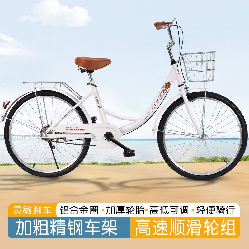 自行车成年人女式中大学生免充气实心胎轻便通勤22寸24寸普通单车