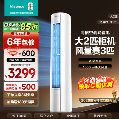 海信空调KFR-50LW/E280-X1