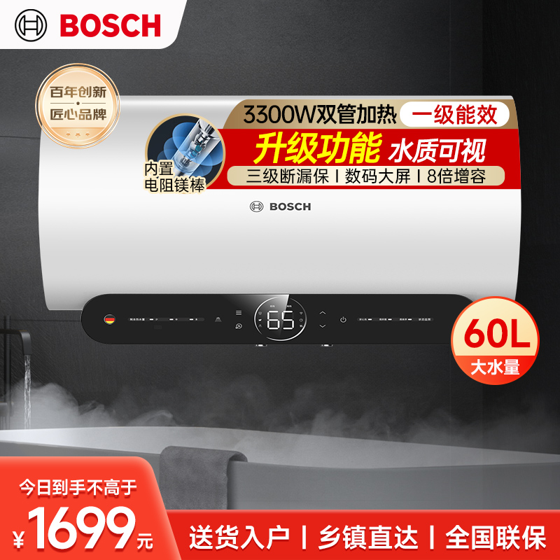 3300W家用一级能效高效速热大水量储水式中温节能电热水器防电墙TR 6650 60 P3-60升