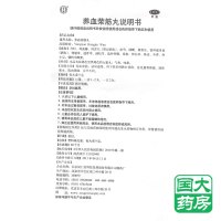 同仁堂 养血荣筋丸 10丸