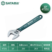 世达(SATA)工具沾塑活动扳手活口扳手活络扳手大开口扳子10