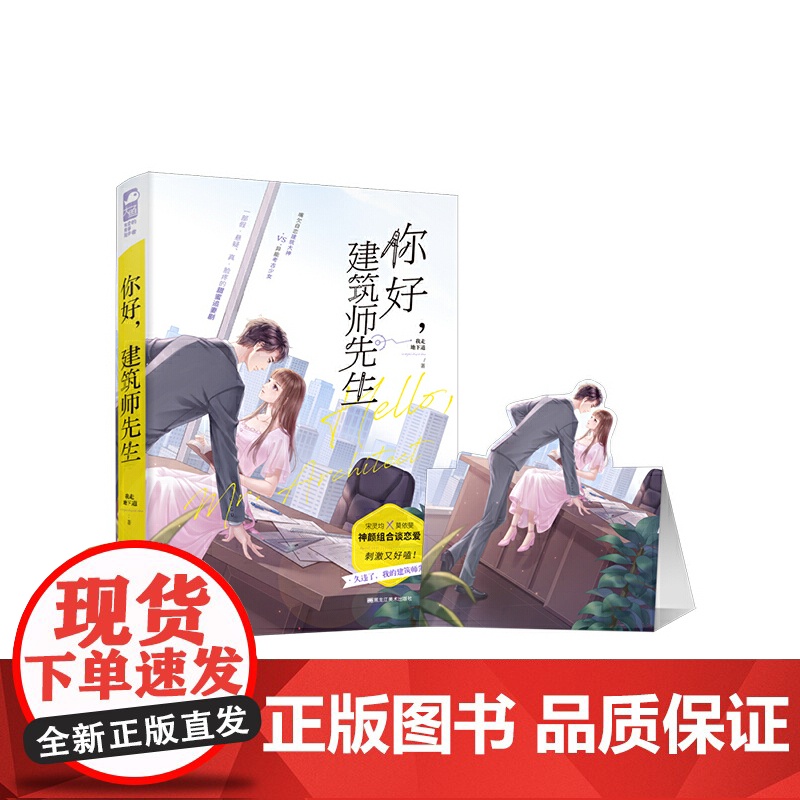 你好,建筑师先生高清大图