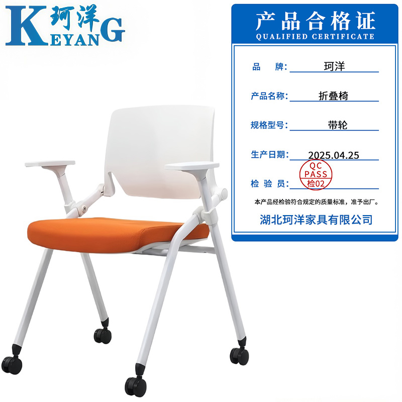 珂洋 折叠椅 带轮 把高清大图