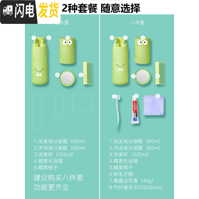 三维工匠旅行套装洗漱用品洗漱杯牙刷盒便携出差旅游分装瓶空瓶洗漱包洗护收纳包高清大图
