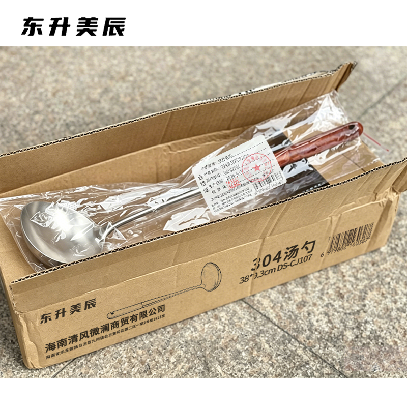 东升美辰 304汤勺38*9.3cm DS-CJ107 个高清大图