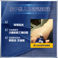 妮维雅男士水活多效润肤露50g