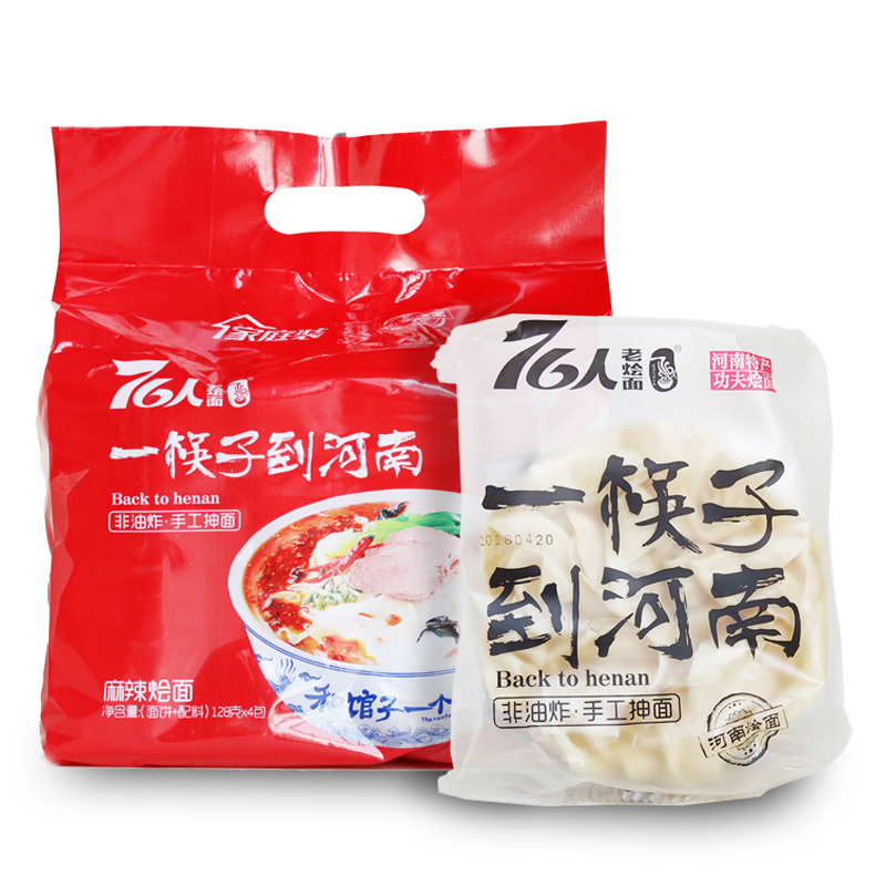 河南76人老烩面麻辣125g*4袋 手工非油炸羊肉烩面 速食泡面 骨汤宽面方便面 家庭装传统口味4连包 特产包邮