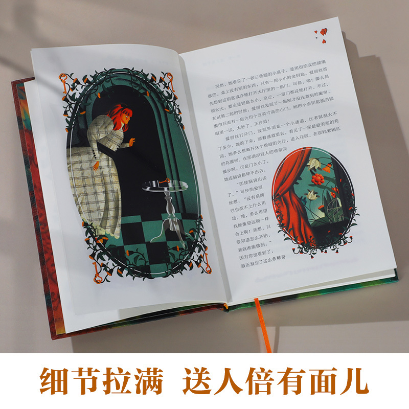 柳林风声秘密花园爱丽丝漫游奇境儿童读物6-7到10岁以上国>800_800