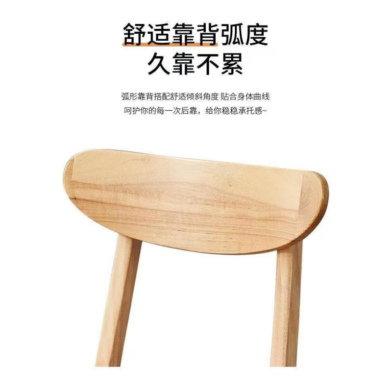 荺炬椅子木质把高清大图