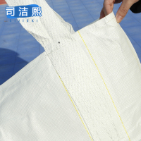 司洁熙pp白色吨包1吨太空袋加厚桥梁预压集装袋塑料软托盘吨袋厂SJX-DD0107