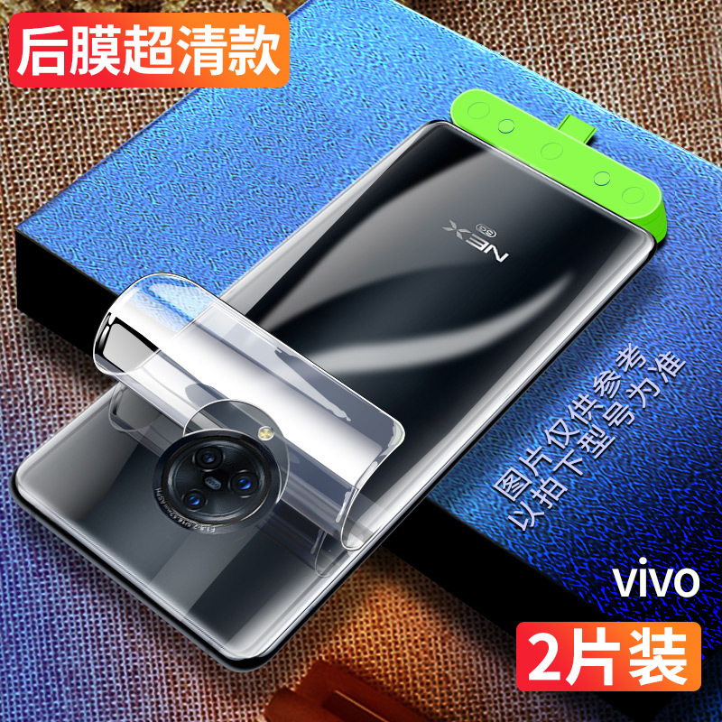 星弗手机贴膜vivo nex3前后水凝膜报价_参数_图片_视频_怎么样_问答