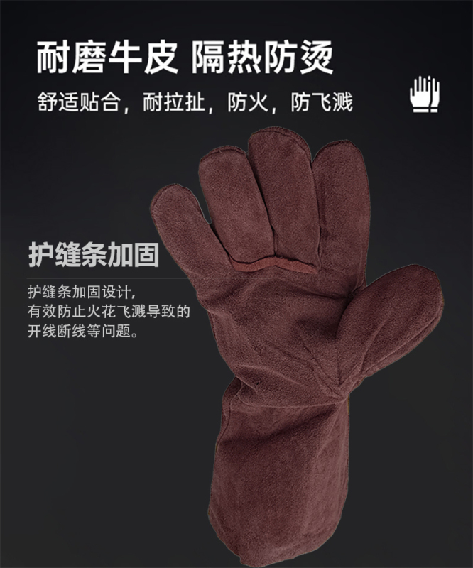 天天平安电焊手套焊工手套 纯牛皮款高清大图