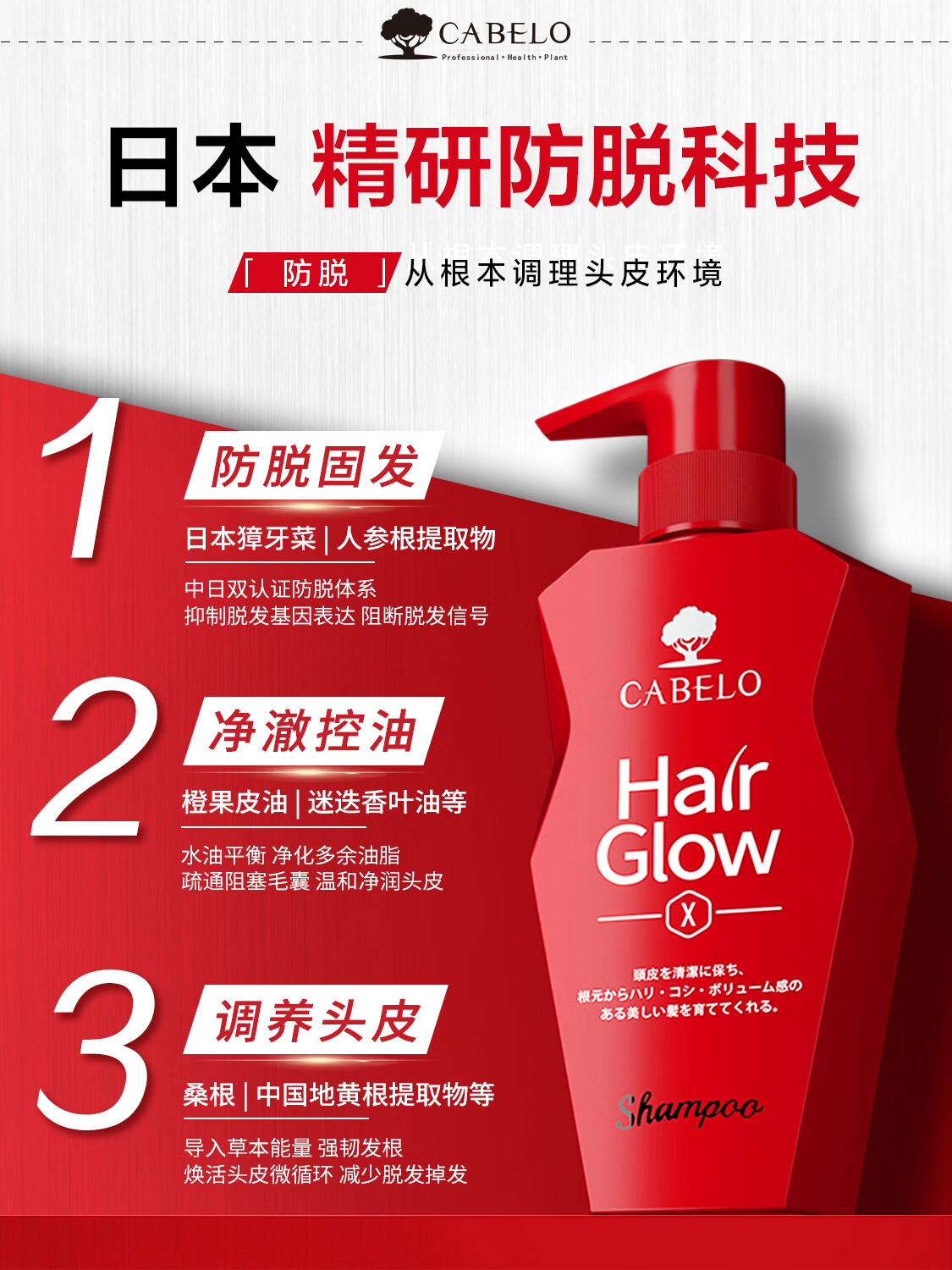 卡蓓诺育发洗护套装(加强型)350mL+350mL 洗护套装