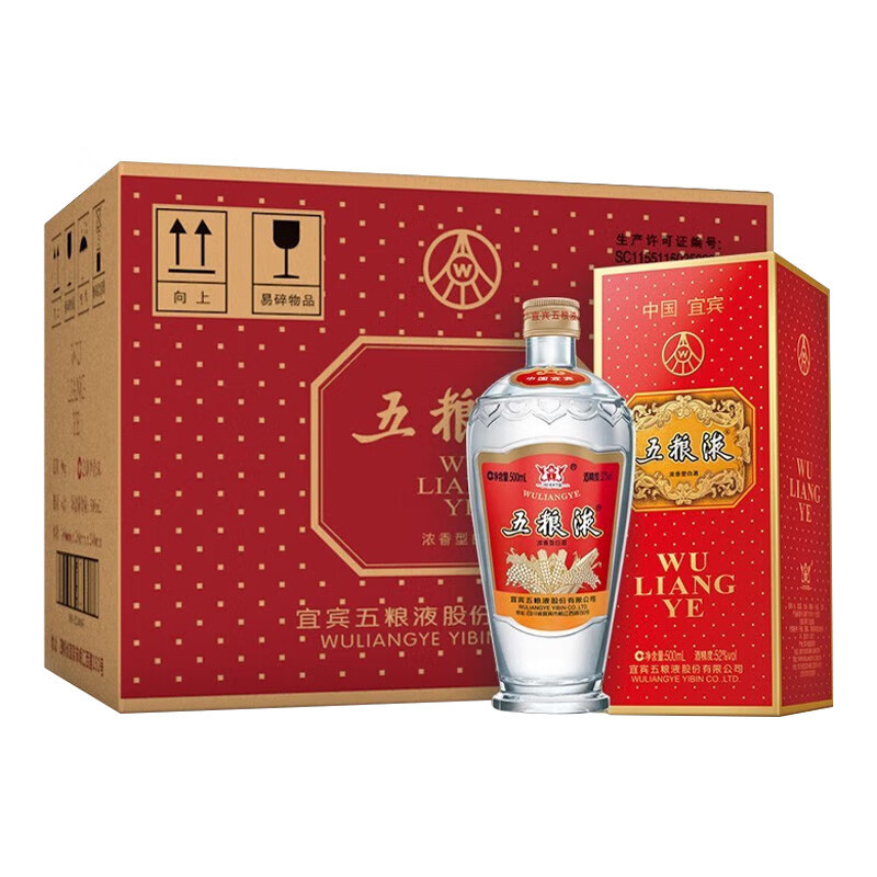 五粮液 交杯牌 交杯酒 52度 500ml*6瓶 原箱 浓香型白酒 2970