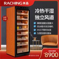 Raching/美晶C380A 雪茄柜恒温恒湿 加拿大雪松实木家用雪茄盒保湿柜烟柜