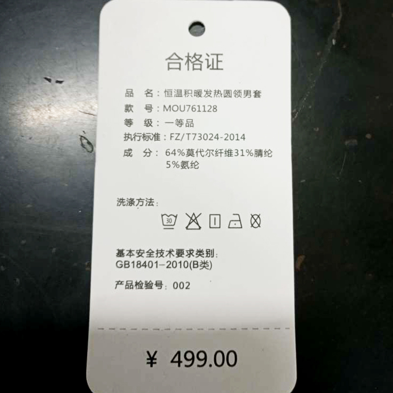 猫人男士莫代尔发热内衣德绒不加绒科技发热保暖内衣薄款修身秋衣秋裤套装