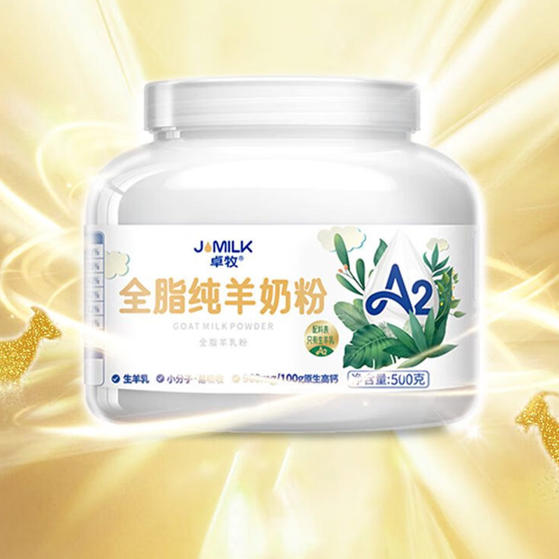 卓牧羊奶粉500g奶香浓郁口干醇香细腻顺滑A2款高清大图