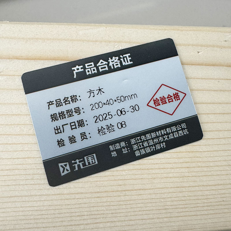 先围 方木 200*40*50mm 根高清大图