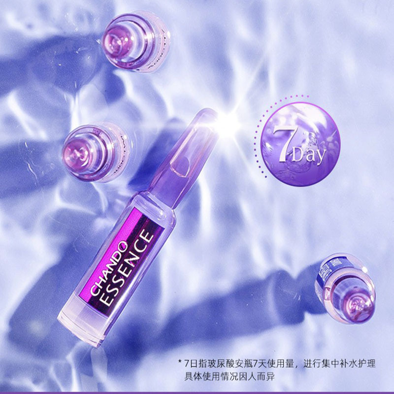 自然堂玻尿酸水光弹嫩浓缩安瓶精华液1.5mL*7PCS(赠品勿拍)