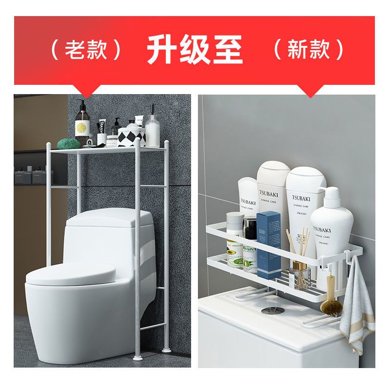 马桶架1层 卫生间浴室置物架放置多层落地洗衣机马桶上架子收纳用品大全神器