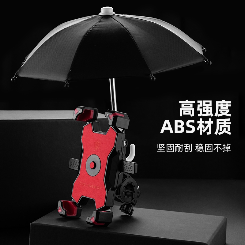 电动自行车外卖手机小雨伞防晒防雨伞闪电客摩托电瓶车导航支架遮阳