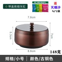 加厚不锈钢烟灰缸带盖防风摔酒店餐厅酒吧网咖家用办公室公司礼品
