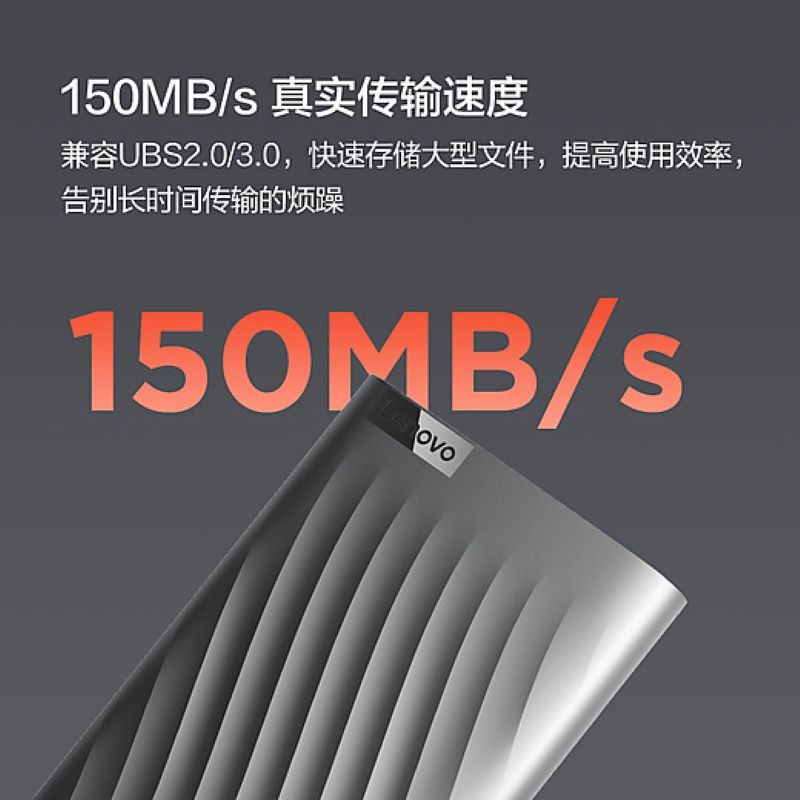 联想(Lenovo)移动硬盘 F309 PRO 1TB 2.5英寸 灰色高清大图
