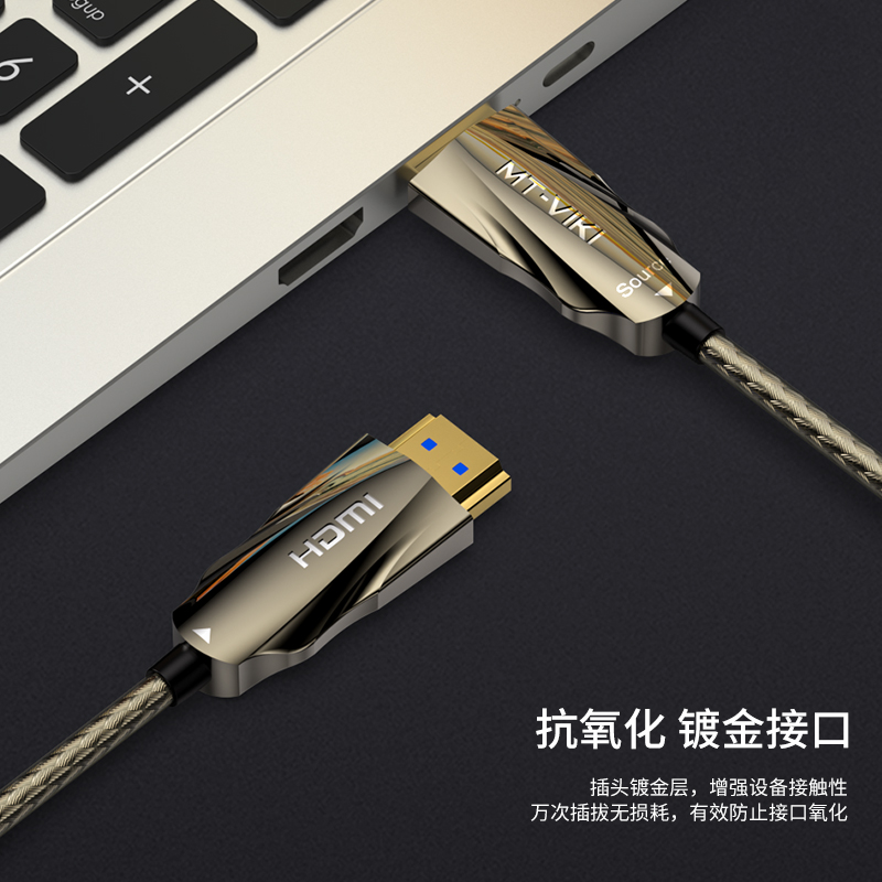 迈拓维矩 2.0版光纤hdmi线铠装屏蔽高清数据线公对公4K60hz电脑笔记本HDR电视机顶盒投影仪加长连接线无损传输高清大图