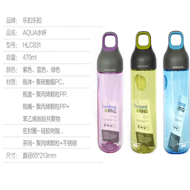 [砳石]塑料水杯 HLC831 470ML