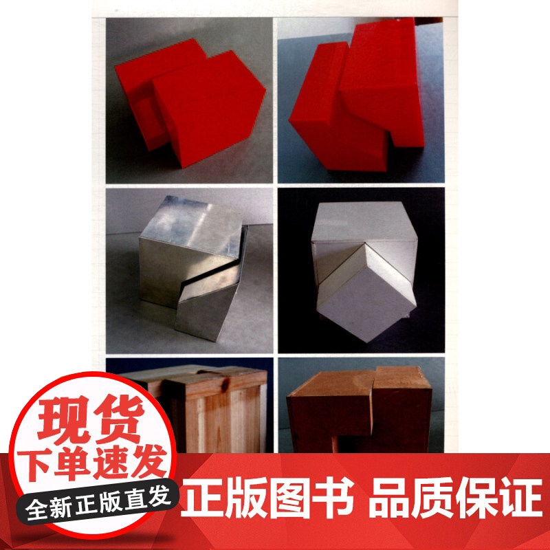 三维设计基础 (韩郑美京著上海人民美术出版社自学创意平面广告设计色彩搭配创意设计兴趣培养书籍设计概念基础知识教程正版图书高清大图