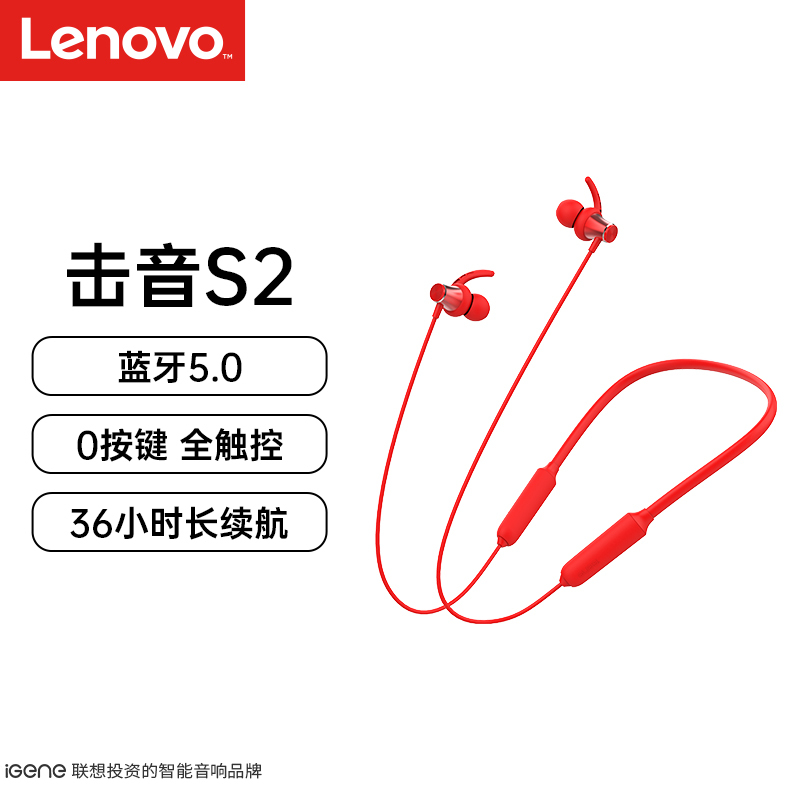 联想击音u2无线蓝牙耳机挂脖式运动型入耳式磁吸长续航颈挂式双音效低