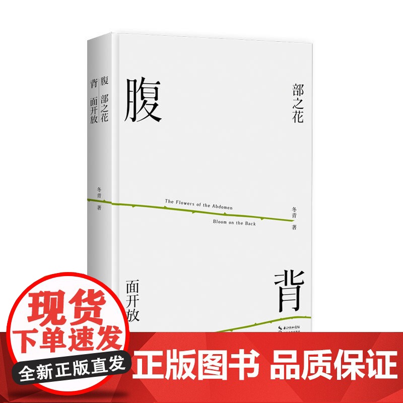 腹部之花背面开放高清大图