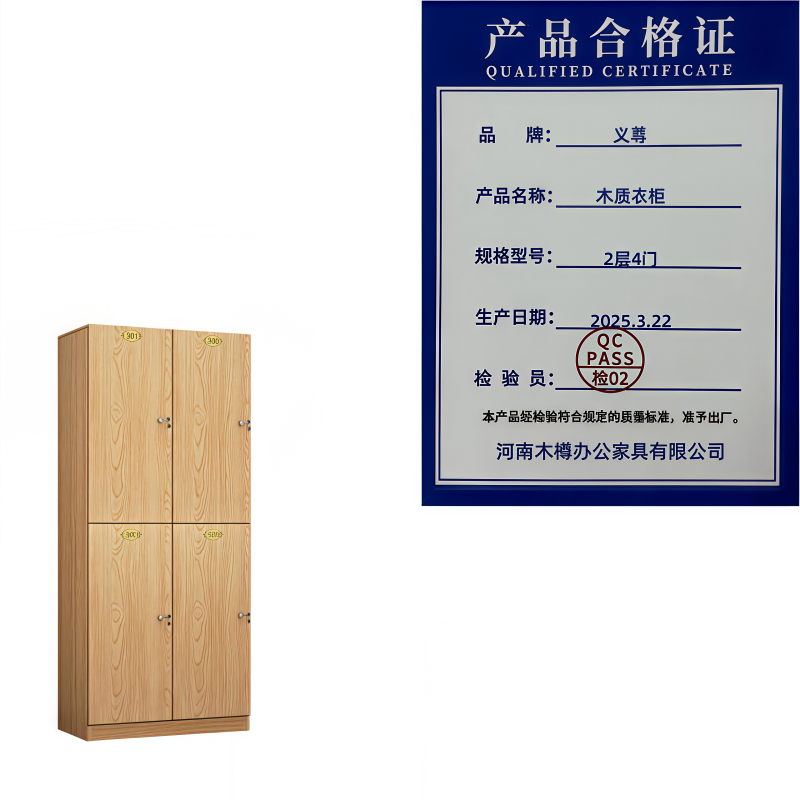 义尊 木质衣柜 2层4门 台高清大图