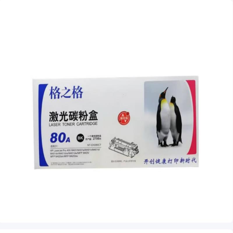 格之格NT-CH280CT适用惠普CF280A 80A墨盒硒鼓碳粉盒 HP LaserJet Pro 400 M401n高清大图
