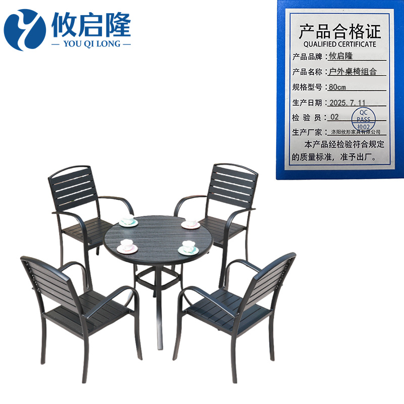 攸启隆 户外桌椅组合80cm套