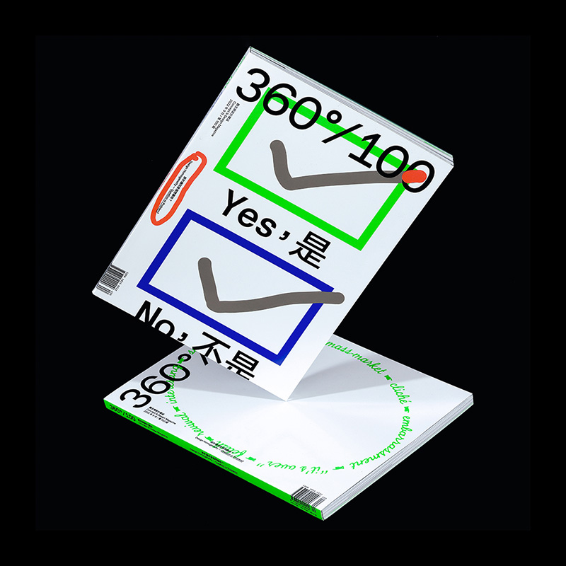 Design360°杂志NO.82期[主题:设计策展] [正版]Design360杂志100期360杂志2022年10月高清大图