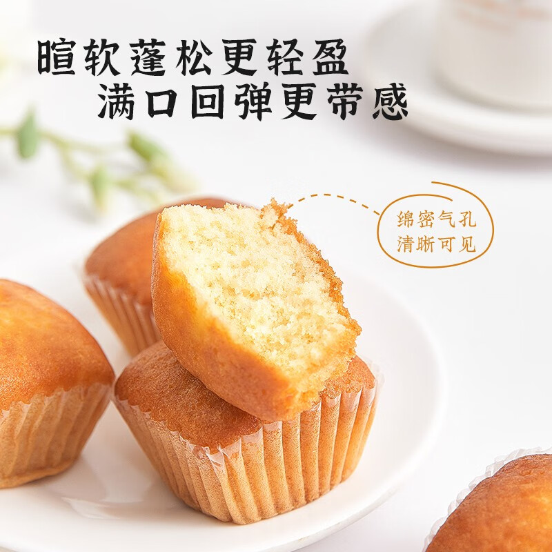 雅觅美芙蛋糕 200g 1盒高清大图