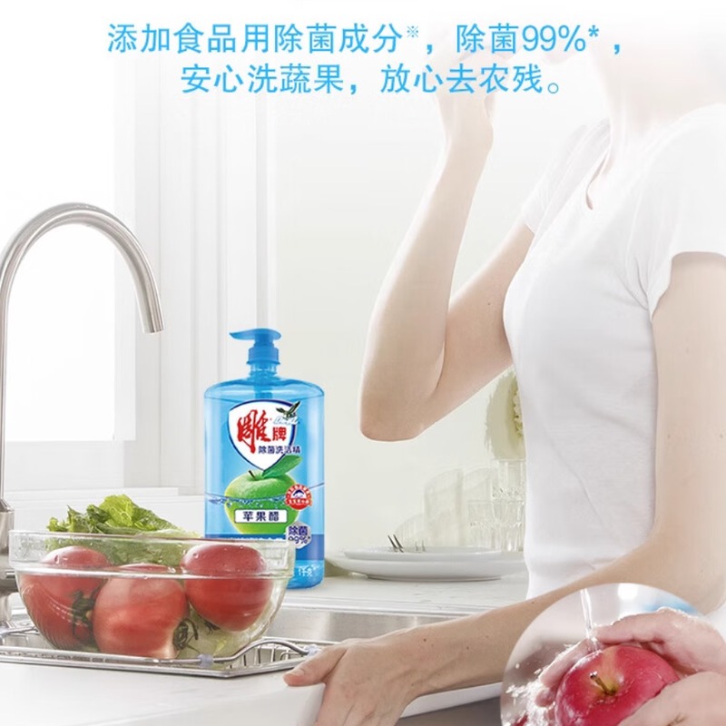 雕牌 苹果醋除菌洗洁精 1kg*2瓶高清大图