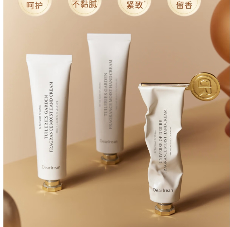 独特艾琳布列塔尼香氛凝润护手霜10ml