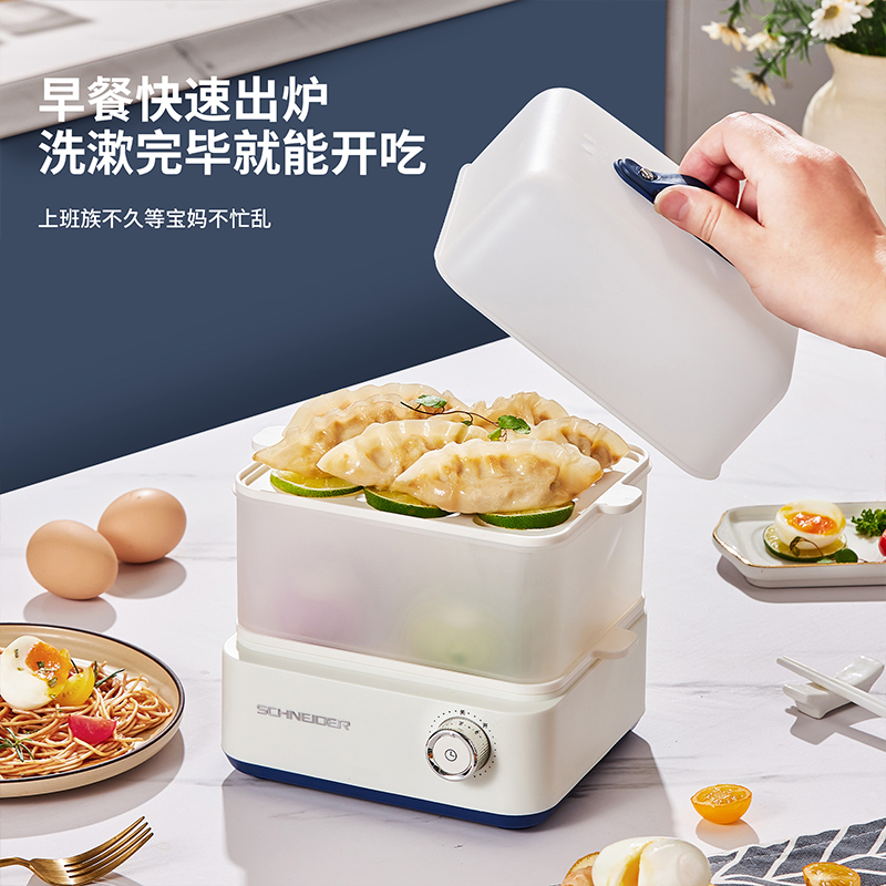 SCHNEIDER施耐德电蒸锅 双层迷你小蒸锅元气早餐小方盒 SWK-XDL01高清大图