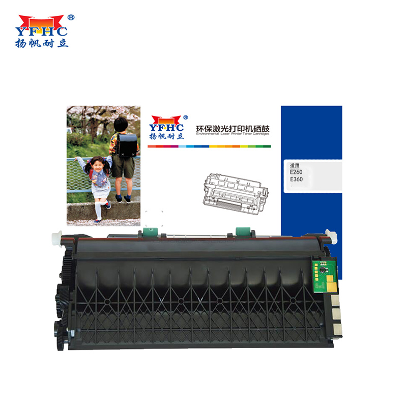 扬帆耐立(YFHC) E260黑色粉盒 适用利盟E260dn/d E360dn/460dn/dw E462dtn高清大图